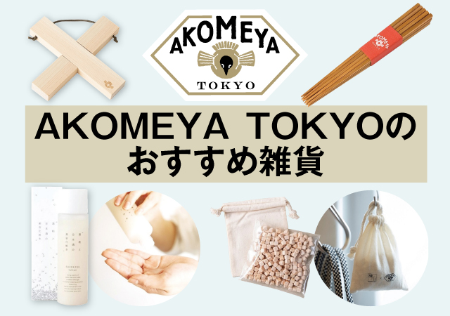 AKOMEYA